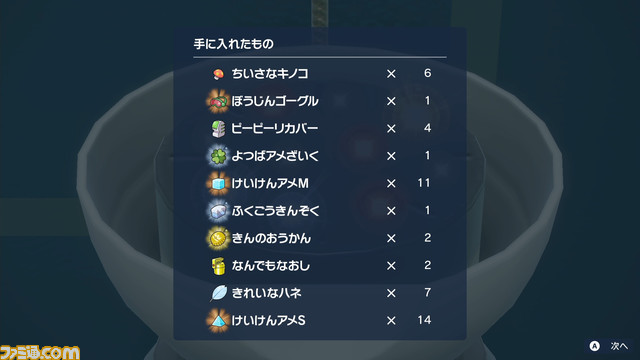 【ポケモンSV攻略】ブリジュラス＆カミッチュの特殊な進化方法を解説【ゼロの秘宝 後編・藍の円盤 追加ポケモン】