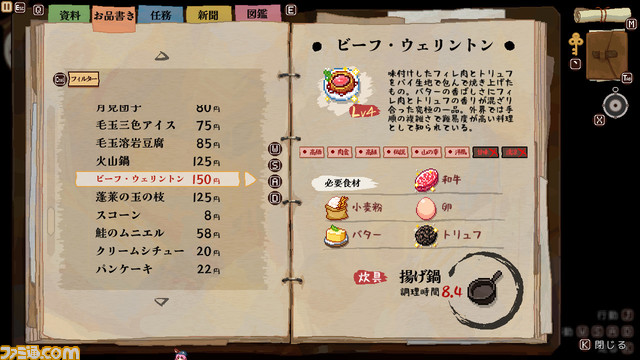 居酒屋経営シミュレーション 『とうほう夜雀食堂』が2024年5月2日にSwitchで発売。霊夢や魔理沙などが訪れる居酒屋を経営