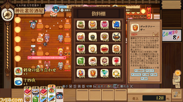 居酒屋経営シミュレーション 『とうほう夜雀食堂』が2024年5月2日にSwitchで発売。霊夢や魔理沙などが訪れる居酒屋を経営