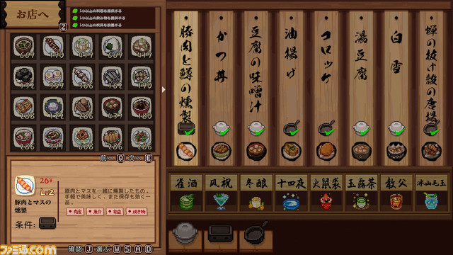 居酒屋経営シミュレーション 『とうほう夜雀食堂』が2024年5月2日にSwitchで発売。霊夢や魔理沙などが訪れる居酒屋を経営