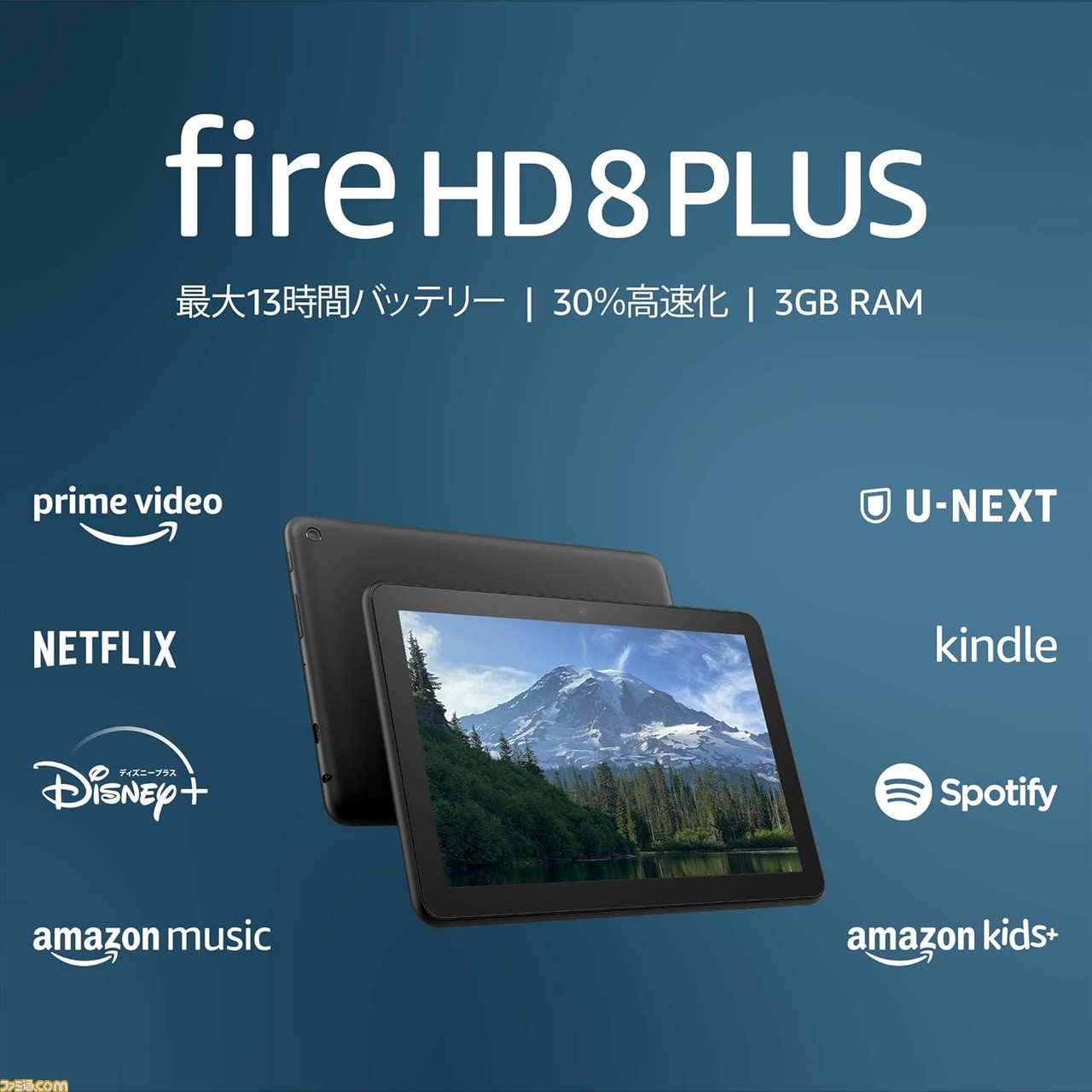 Amazonホリデーセール】Fire HD 8、Fire HD10、Fire Max 11などの