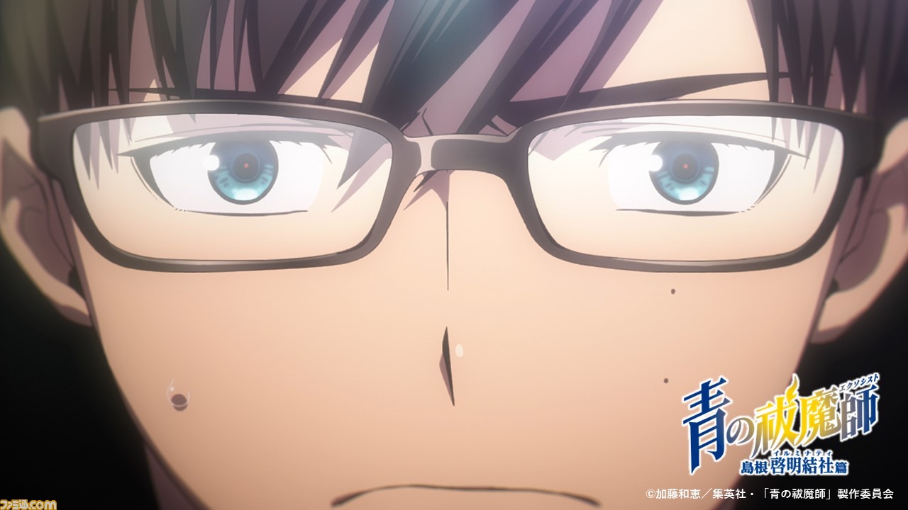 アニメ『青の祓魔師 島根啓明結社篇』最新PVと『CORE PRIDE』を