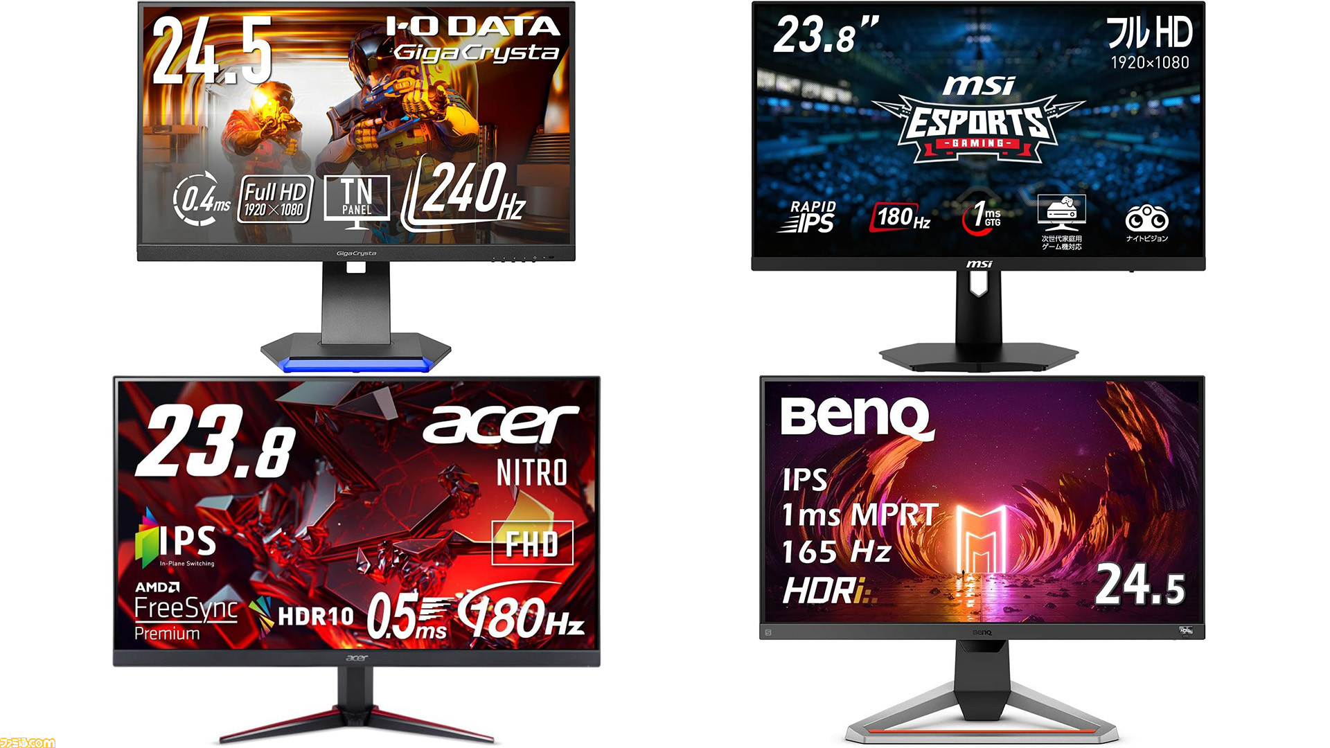 [Amazon Holiday Sale]Great deals on gaming monitors. Refresh rate of