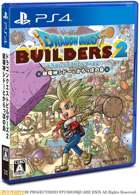 『ドラゴンクエストビルダーズ2』発売5周年。『ドラクエ2』と密接な関係のストーリーで、新たな道具やブロックの追加によりシステムは正当進化【今日は何の日？】