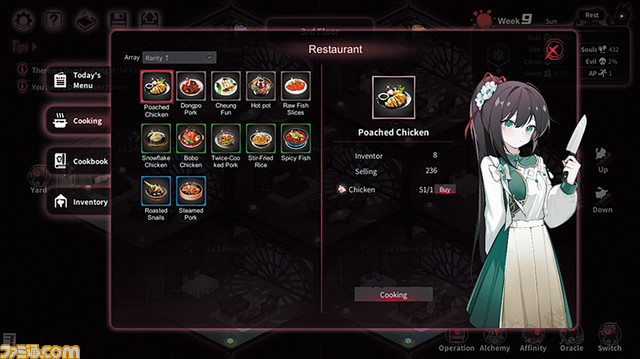 『Yog-Sothoth’s Yard』クトゥルフ神話×人外美少女のホテル経営シミュレーション！【とっておきインディー】