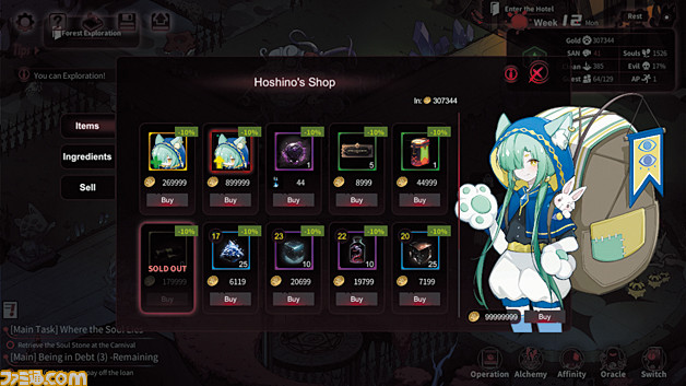 『Yog-Sothoth’s Yard』クトゥルフ神話×人外美少女のホテル経営シミュレーション！【とっておきインディー】