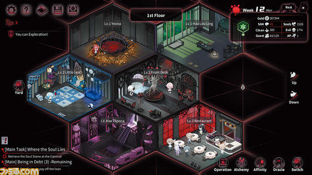 『Yog-Sothoth’s Yard』クトゥルフ神話×人外美少女のホテル経営シミュレーション！【とっておきインディー】