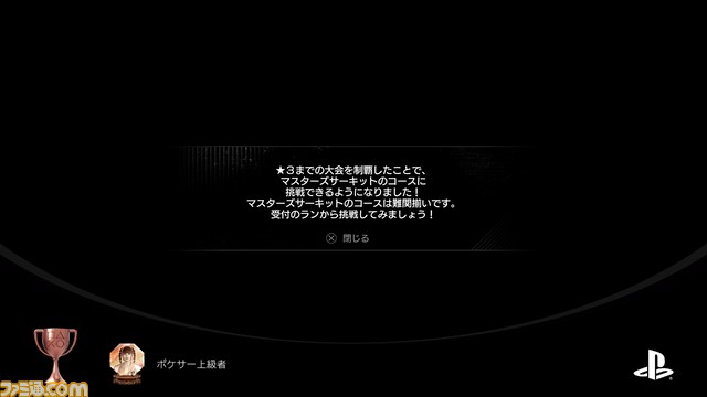 『龍が如く7外伝』ポケサーはなぜ桐生をそこまで熱くさせるのか。トロフィー（実績）攻略で桐生と気持ちがシンクロ。伝説の男の中に熱いレース魂を見た