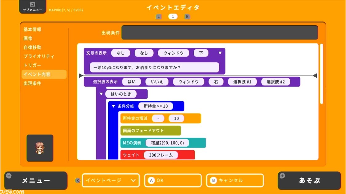 『RPGツクール』の最新作『RPG MAKER WITH』開発者インタビュー。ゲームの制作過程やデータを気軽に共有できるようにすることで、ゲーム作りの楽しさをますます体験しやすい内容に