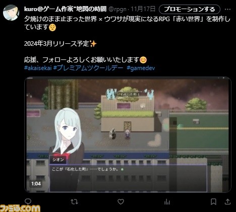 『RPGツクール』の最新作『RPG MAKER WITH』開発者インタビュー。ゲームの制作過程やデータを気軽に共有できるようにすることで、ゲーム作りの楽しさをますます体験しやすい内容に