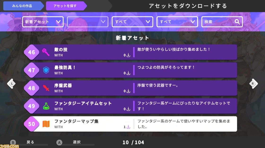 『RPGツクール』の最新作『RPG MAKER WITH』開発者インタビュー。ゲームの制作過程やデータを気軽に共有できるようにすることで、ゲーム作りの楽しさをますます体験しやすい内容に