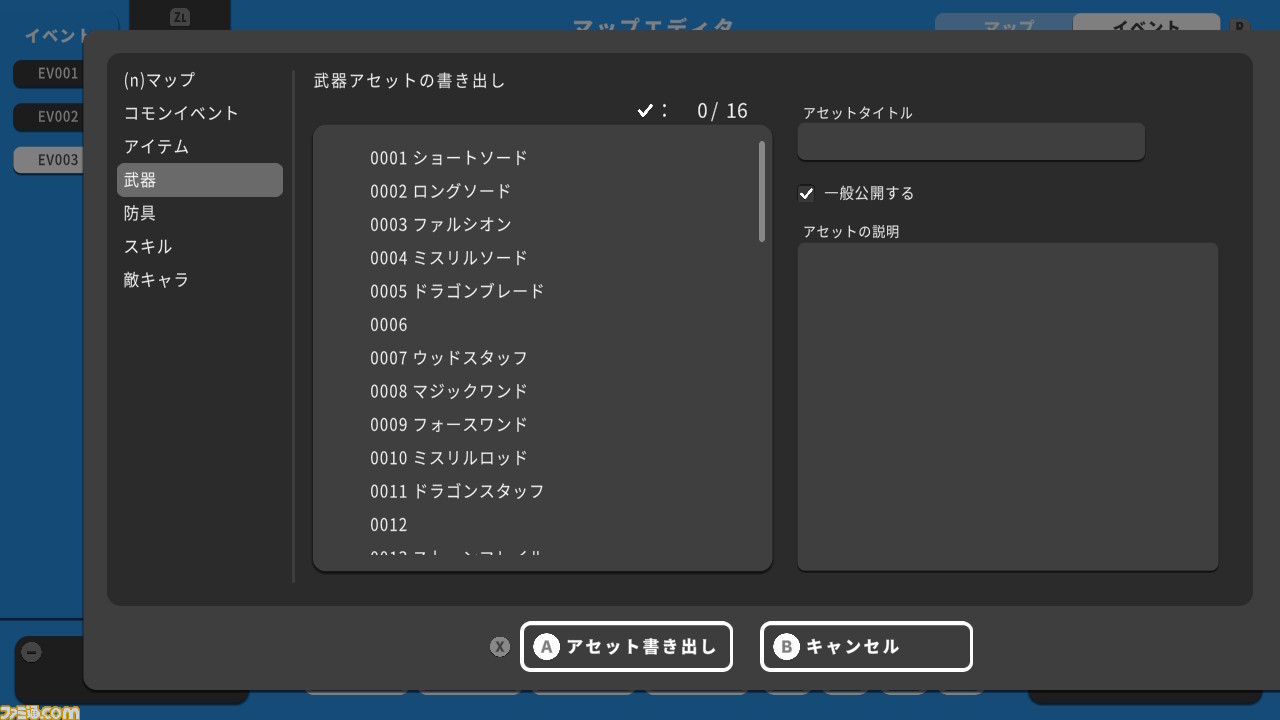 『RPGツクール』の最新作『RPG MAKER WITH』開発者インタビュー。ゲームの制作過程やデータを気軽に共有できるようにすることで、ゲーム作りの楽しさをますます体験しやすい内容に