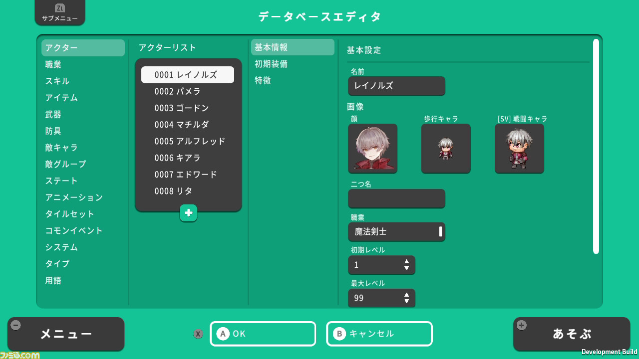 『RPGツクール』の最新作『RPG MAKER WITH』開発者インタビュー。ゲームの制作過程やデータを気軽に共有できるようにすることで、ゲーム作りの楽しさをますます体験しやすい内容に