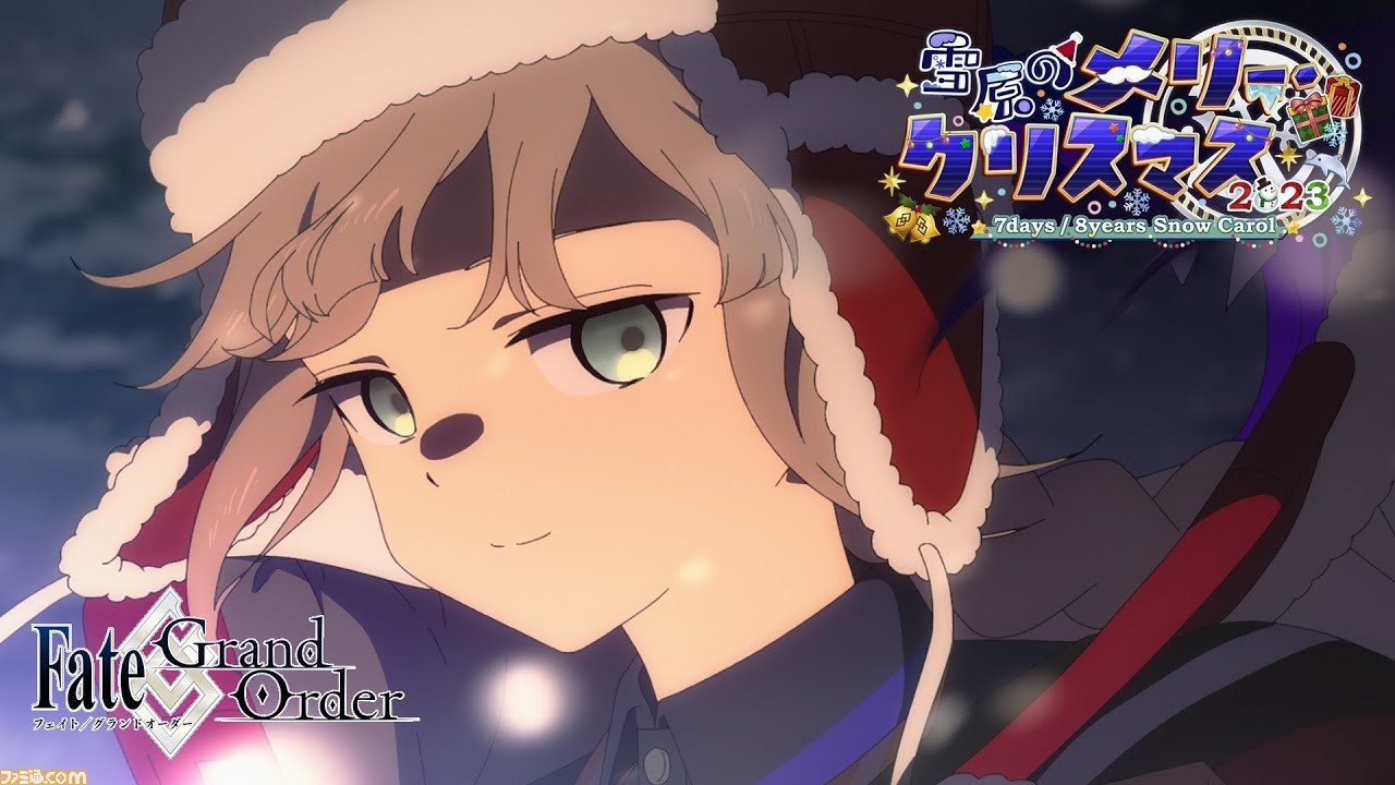 【FGO】配布はネモサンタ(ライダー)。新イベント“雪原のメリー･クリスマス2023”の詳細が公開【Fate/Grand Order】