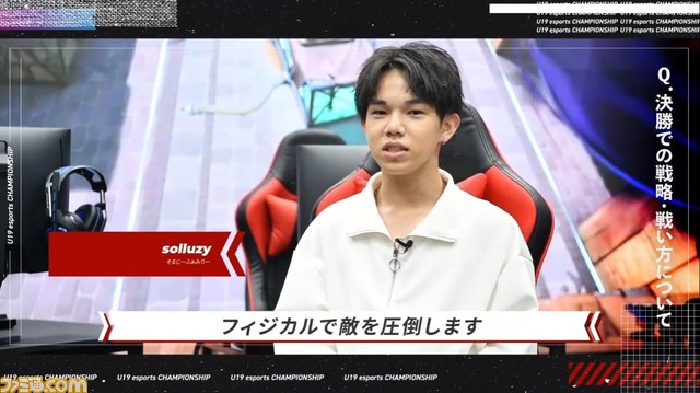 『VALORANT』U19eスポーツ選手権2023で19歳以下の最強チームは“そるじーふぁみりー”に決定。Artら“Crest Gaming Zst”もオーディンの行進で祝福