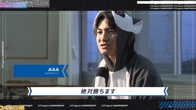 『VALORANT』U19eスポーツ選手権2023で19歳以下の最強チームは“そるじーふぁみりー”に決定。Artら“Crest Gaming Zst”もオーディンの行進で祝福