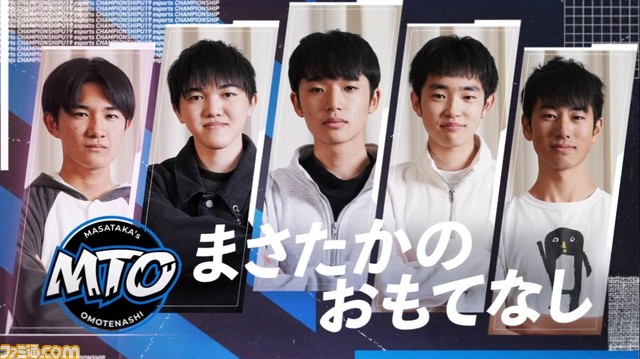 『VALORANT』U19eスポーツ選手権2023で19歳以下の最強チームは“そるじーふぁみりー”に決定。Artら“Crest Gaming Zst”もオーディンの行進で祝福