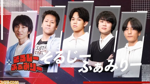 『VALORANT』U19eスポーツ選手権2023で19歳以下の最強チームは“そるじーふぁみりー”に決定。Artら“Crest Gaming Zst”もオーディンの行進で祝福