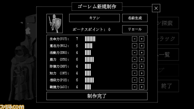 全自動ダンジョン攻略RPG『アルゴレメス』がSteamにて正式発表。AI搭載ゴーレムを迷宮に送り出して分析。トライ&エラーで迷宮の踏破を目指す
