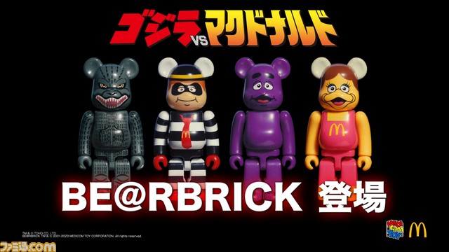 ベアブリック シリーズ328 29 30 8体セット Be@rbrick ゴジラ