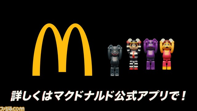 『ゴジラ』がマクドナルドと初コラボ。クマ型ブロックフィギュア“ベアブリック”4体セットを発売。事前抽選の受付は12月20日スタート
