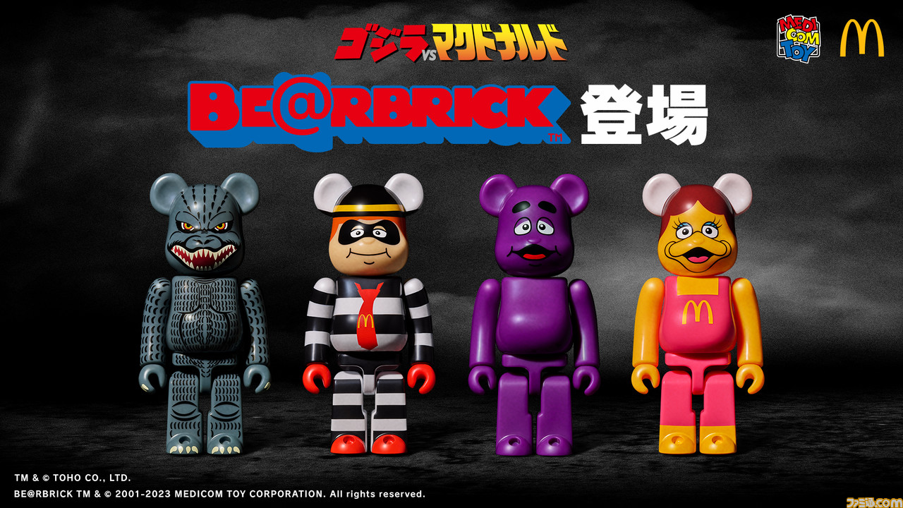 BE@RBRICK ベアブリック　ゴジラvsマクドナルドメディコムトイ