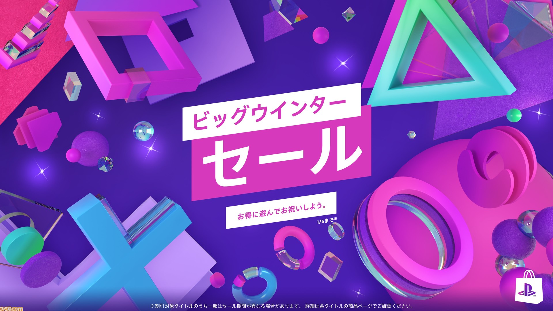 [PS Store]``FF16 Digital Deluxe Edition'' 30 off, ``CoDMW3 Treasured Edition'' 20 off. “Big