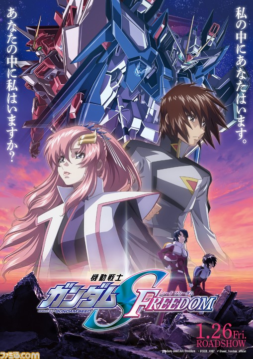 映画『ガンダムSEED FREEDOM』主題歌“FREEDOM”が2024年1月24日に