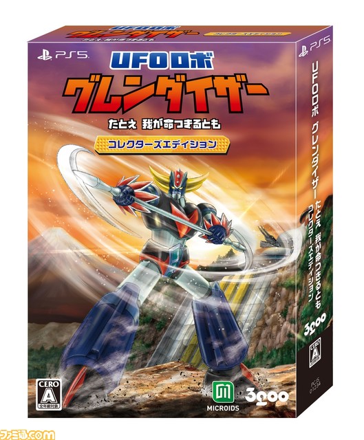 PS5/PS4版『UFO ロボ グレンダイザー』2024年4月18日に発売決定。ダムダムやゴルゴルなどのアクションシーンが描かれたトレーラーを公開