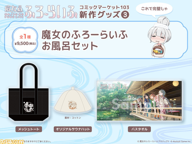 【コミケ103】2023年冬コミ企業ブース出展情報まとめ。艦これ、原神、葬送のフリーレン、ギルティギアなど注目のブースをチェック