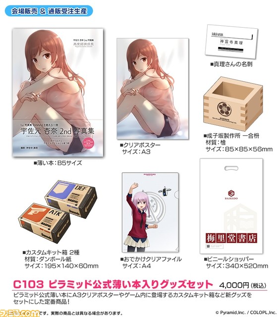 【コミケ103】2023年冬コミ企業ブース出展情報まとめ。艦これ、原神、葬送のフリーレン、ギルティギアなど注目のブースをチェック