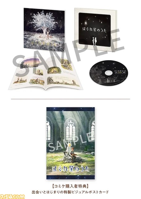 【コミケ103】2023年冬コミ企業ブース出展情報まとめ。艦これ、原神、葬送のフリーレン、ギルティギアなど注目のブースをチェック