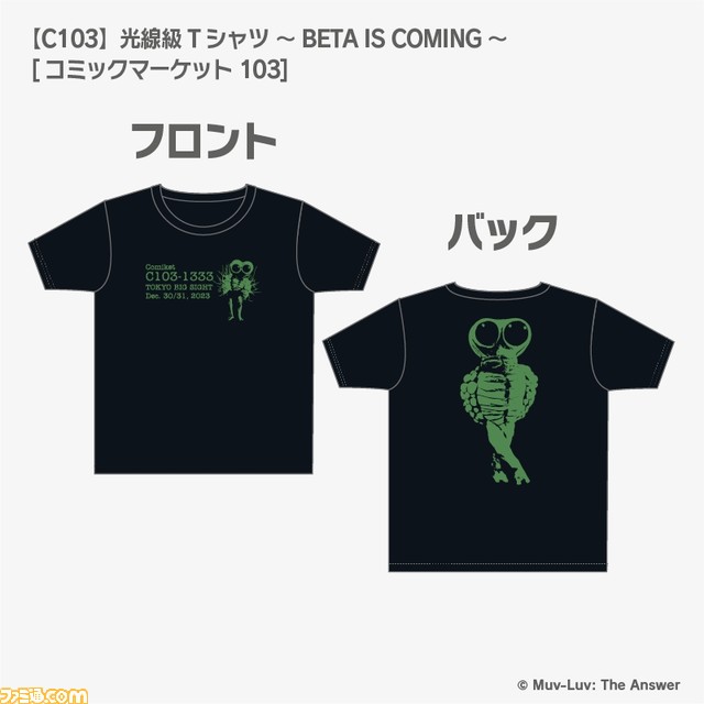 【コミケ103】2023年冬コミ企業ブース出展情報まとめ。艦これ、原神、葬送のフリーレン、ギルティギアなど注目のブースをチェック