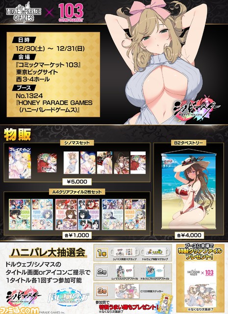 【コミケ103】2023年冬コミ企業ブース出展情報まとめ。艦これ、原神、葬送のフリーレン、ギルティギアなど注目のブースをチェック