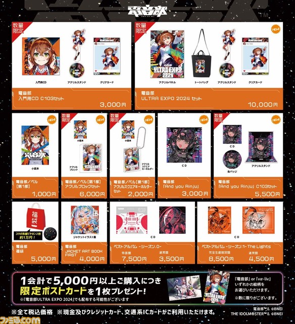 【コミケ103】2023年冬コミ企業ブース出展情報まとめ。艦これ、原神、葬送のフリーレン、ギルティギアなど注目のブースをチェック