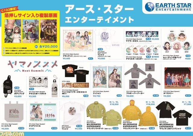 【コミケ103】2023年冬コミ企業ブース出展情報まとめ。艦これ、原神、葬送のフリーレン、ギルティギアなど注目のブースをチェック