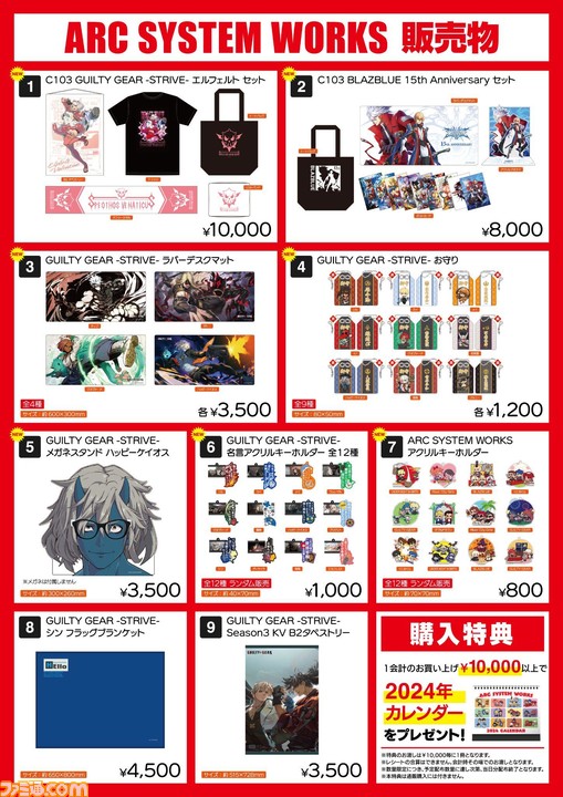 コミケ103】2023年冬コミ企業ブース出展情報まとめ。艦これ、原神