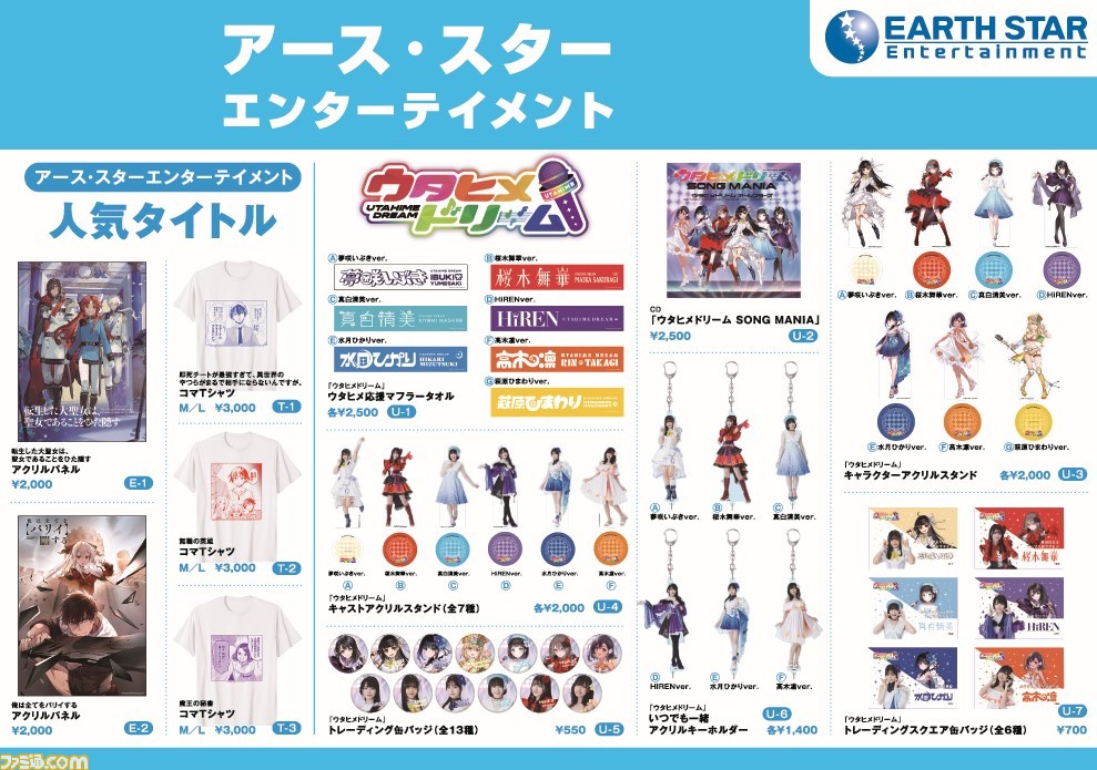 コミケ103】2023年冬コミ企業ブース出展情報まとめ。艦これ、原神