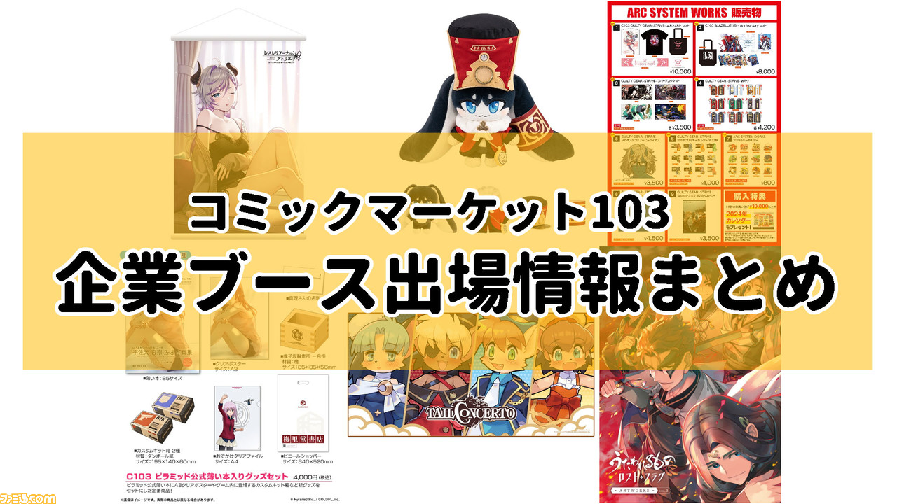 パラッパラッパー ジクレー 世界限定30個 （コミケ103】2023年冬