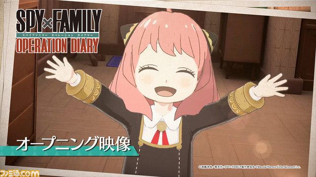 『スパイファミリー オペレーション ダイアリー』Switch版が本日（12/21）に発売。追加DLCが今冬に配信、OP映像が公開