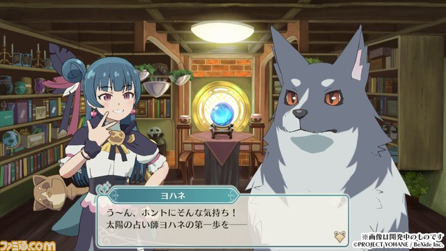 Switch版『幻日のヨハネ - NUMAZU in the MIRAGE -』第1章をほぼ丸ごと遊べる体験版が配信。ダウンロード版が予約開始