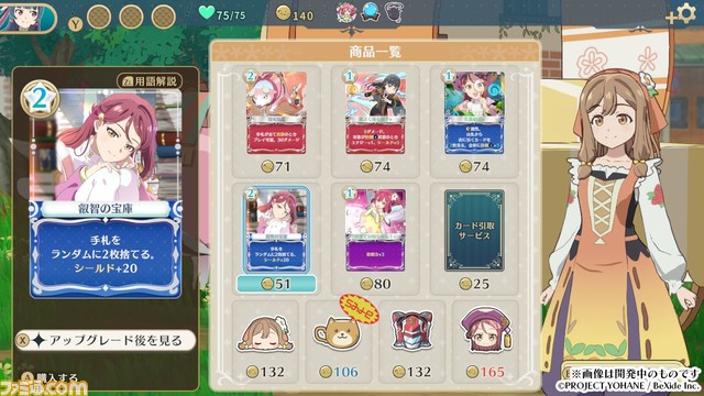 Switch版『幻日のヨハネ - NUMAZU in the MIRAGE -』第1章をほぼ丸ごと遊べる体験版が配信。ダウンロード版が予約開始