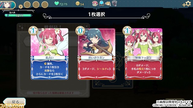 Switch版『幻日のヨハネ - NUMAZU in the MIRAGE -』第1章をほぼ丸ごと遊べる体験版が配信。ダウンロード版が予約開始