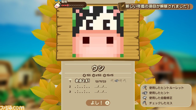 『ピクセルクロス 牧場物語エディション』2024年2月27日に発売。パズルをクリアーして作物の成長を促す