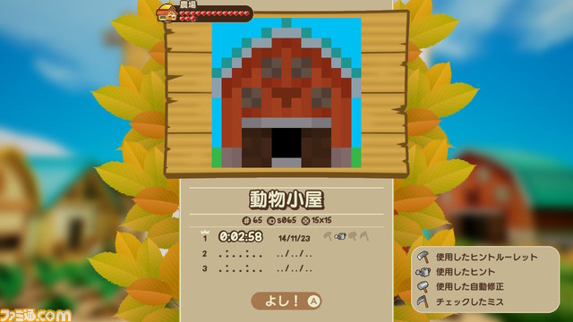 『ピクセルクロス 牧場物語エディション』2024年2月27日に発売。パズルをクリアーして作物の成長を促す