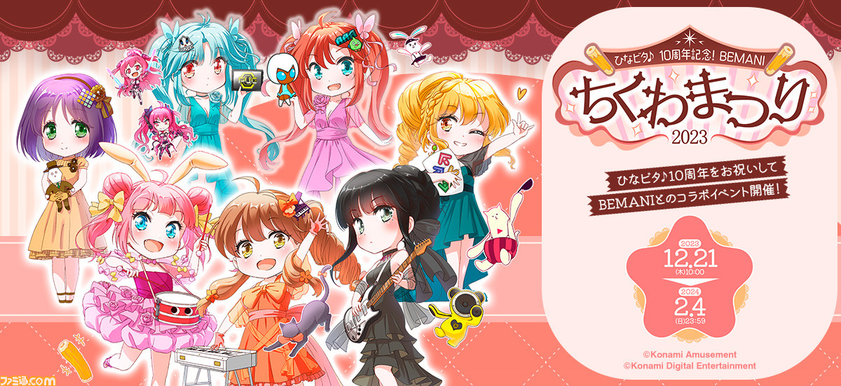 ひなビタ♪lpレコード　10周年メモリアルレコード　ここなつ　TOMOSUKE ひなビタ♪ 10th Anniversary Festival