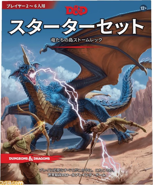 『バルダーズ・ゲート3』が本日(12/21)発売。物語の根幹が描かれたローンチトレーラー、初心者向け“探索・戦闘ガイド”が公開