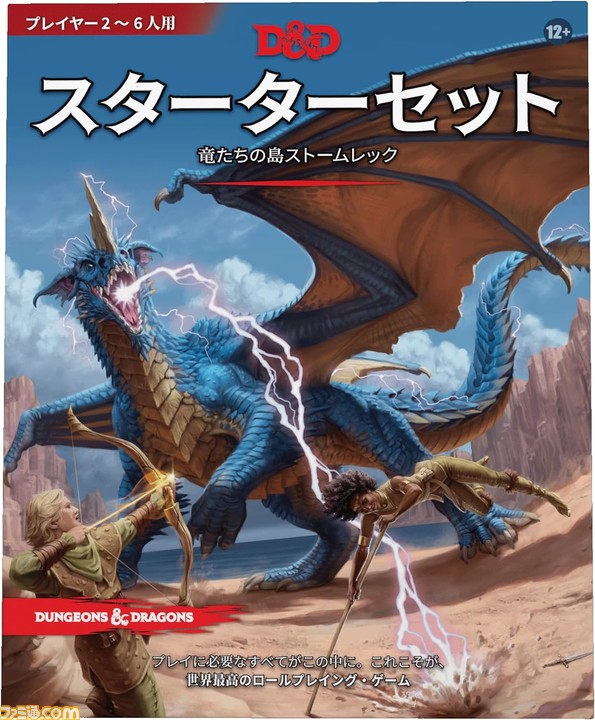 バルダーズ・ゲート3』が本日（12/21）発売。初心者向け“探索
