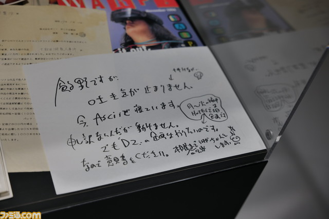 没後10年、故・飯野賢治氏の思い出を元ワープ社員たちが語る。『D2』制作時「8月に雪を見に行く」とニュージーランドへ旅立ったなど開発秘話も