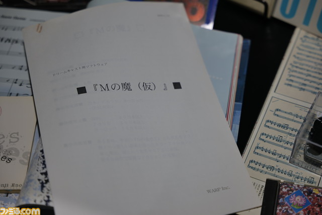 没後10年、故・飯野賢治氏の思い出を元ワープ社員たちが語る。『D2』制作時「8月に雪を見に行く」とニュージーランドへ旅立ったなど開発秘話も